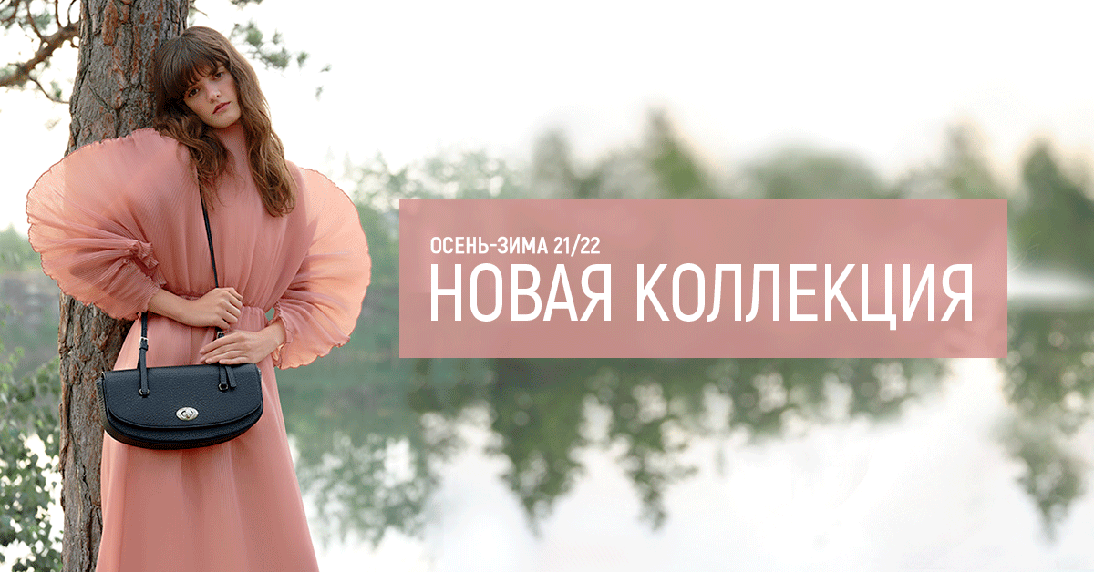 Коллекция VIF осень-зима 2021/22 – для женщин, которые обрели себя!