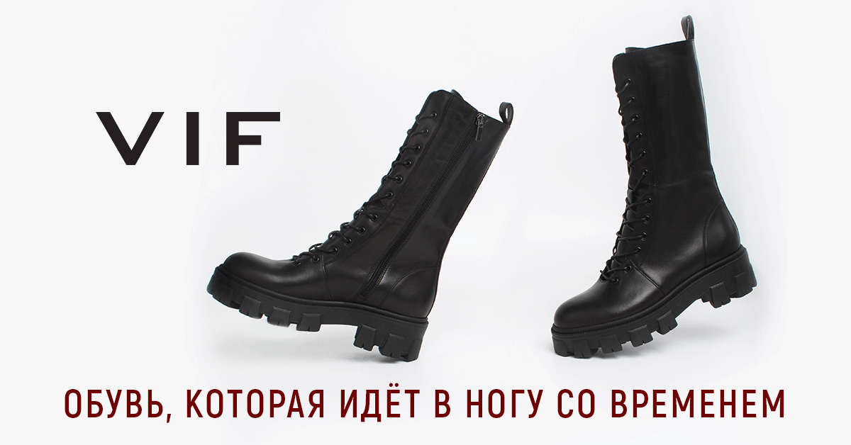 Идти в ногу со временем: все о новой коллекции обуви VIF